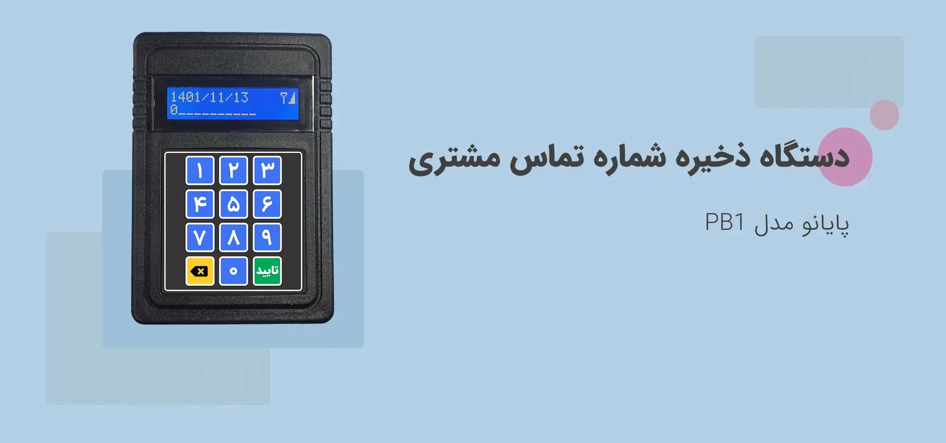 بنر صفحع اصلی